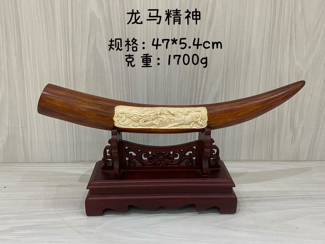 天然マンモス牙美しい手作り彫刻 龍馬精神 置物飾り