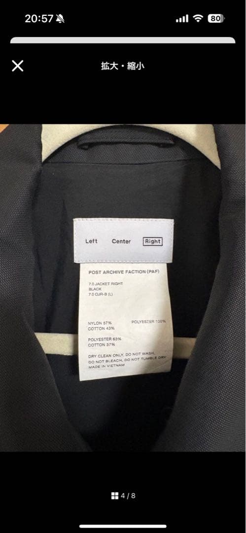 shunさま専用　paf 7.0 jacket right