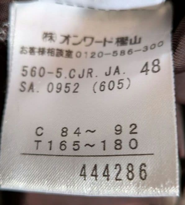 Jean Paul GAULTIER 赤か茶　リバーシブルスカジャン