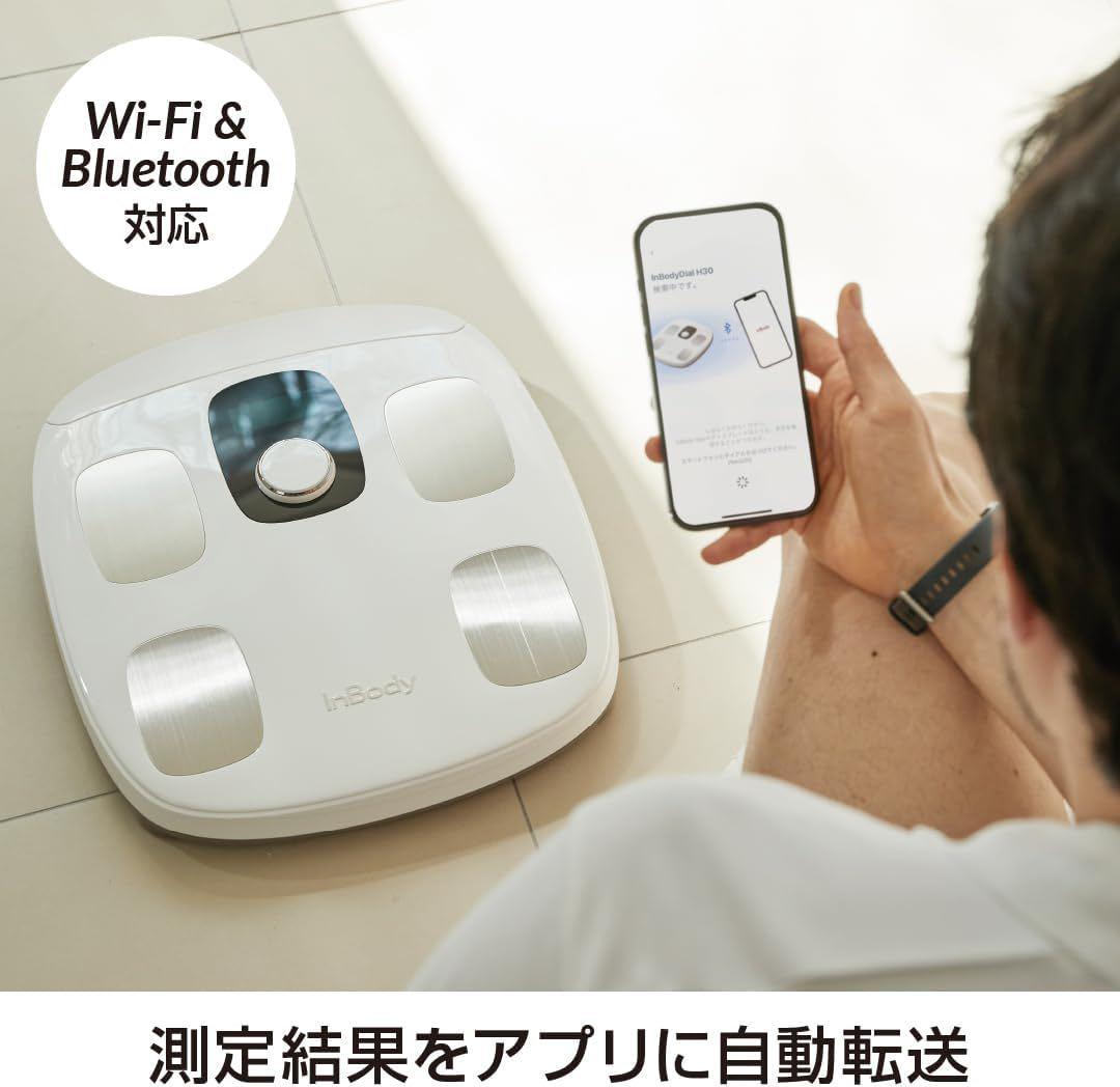 INBODY H30 プレミアム体組成計　スマホ管理機能あり