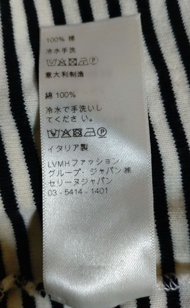 CELINE by Hedi Slimane ボーダーニット長袖カットソー