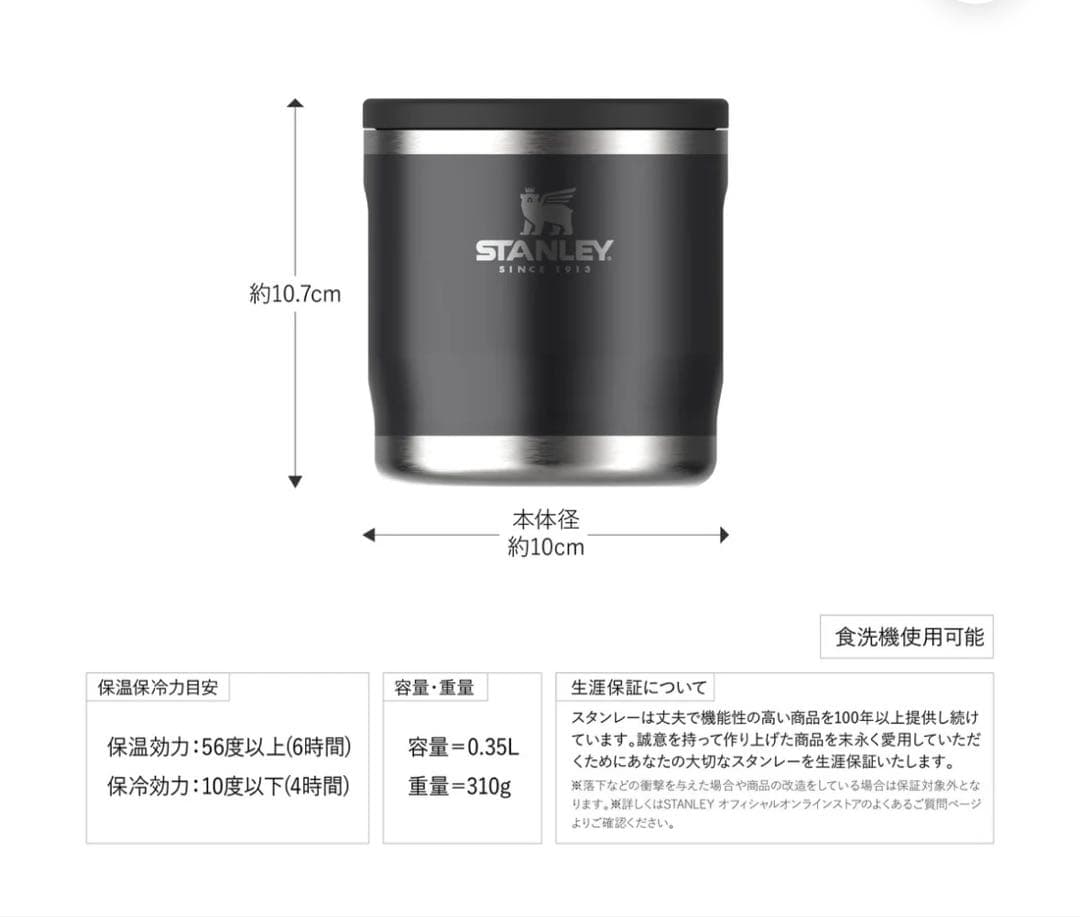 廃盤 スタンレー フードジャー スープジャー 0.35L 2色セット（白と黒）
