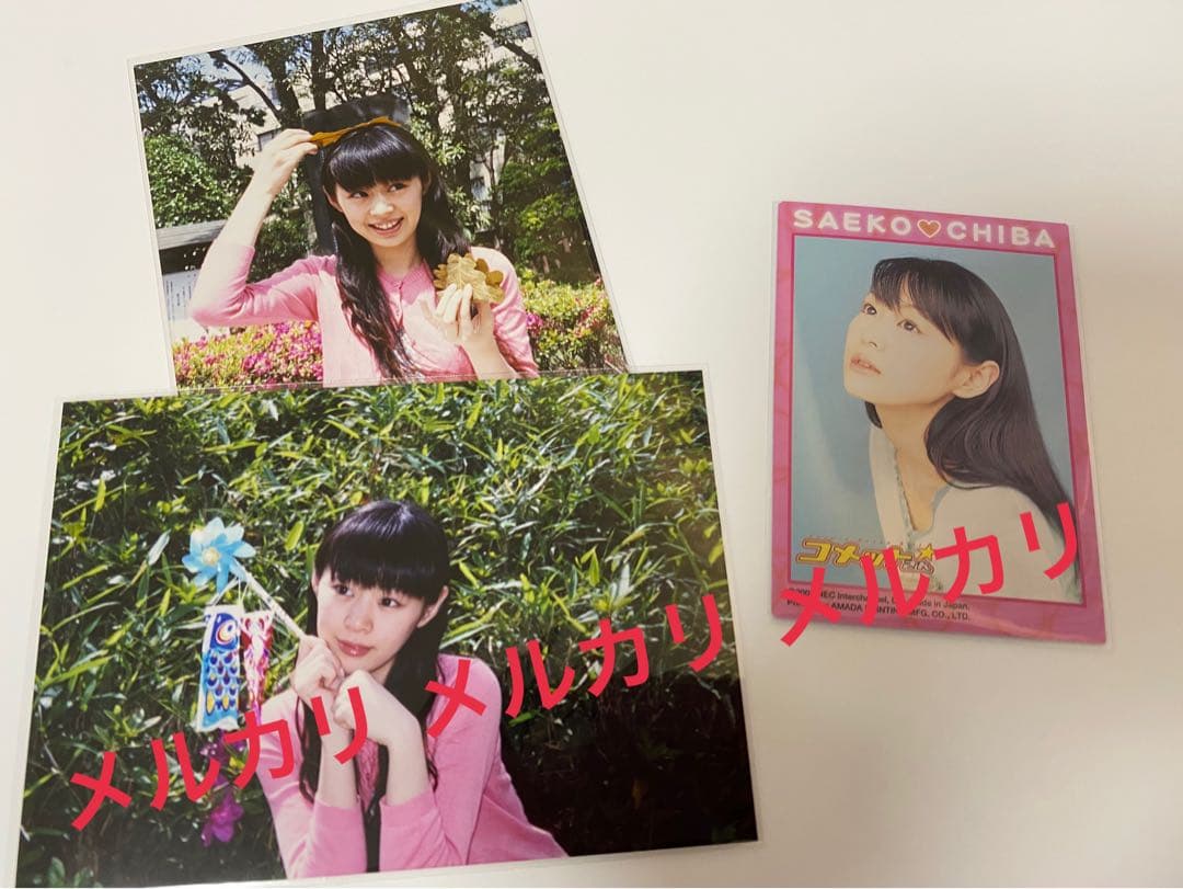 千葉紗子 ファンクラブ 生写真 ブロマイド カード tiaraway 梶浦由記5