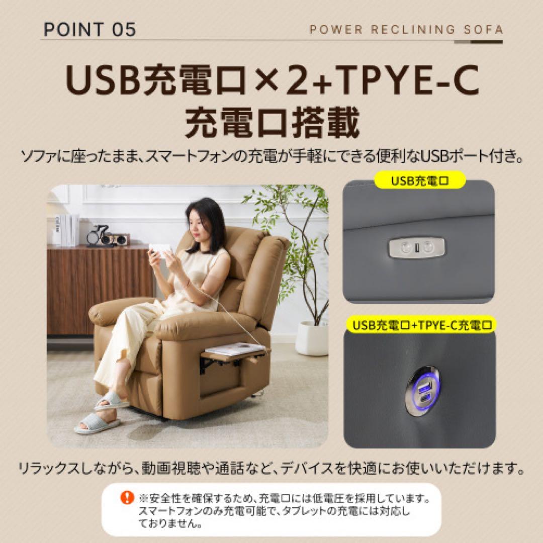 パワーリクライニングソファ 1人掛け