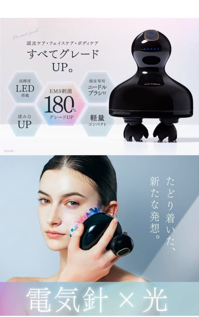 MYTREX マイトレックス HEAD SPA PRO MT-EHP22B
