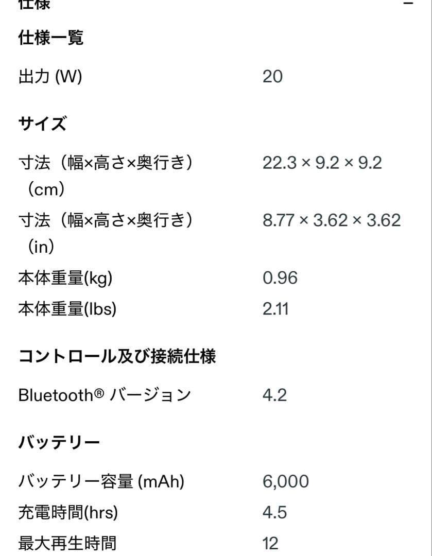 JBL pulse3 ワイヤレススピーカー