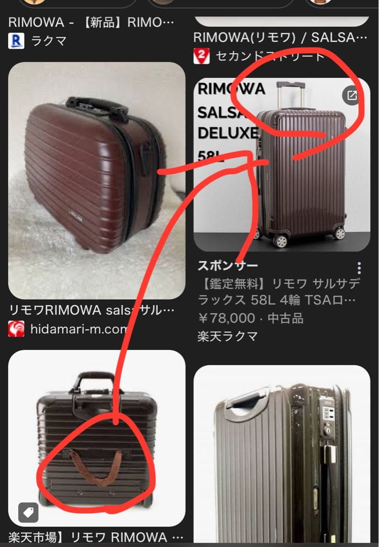 リモア　サルサ　茶色　キャリーバッグ