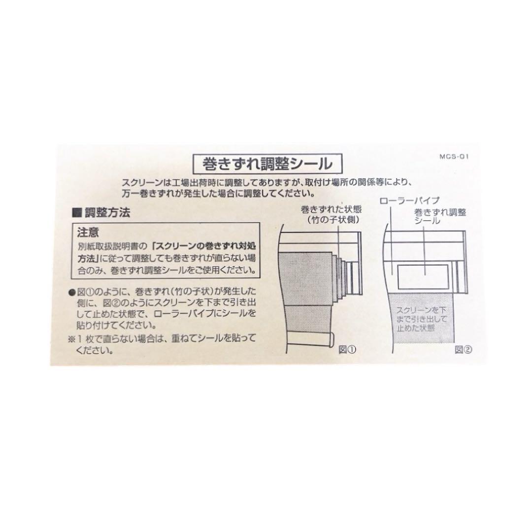 TOSO ロールスクリーン 茶色 ブラウン まとめ売り ロールカーテン 美品