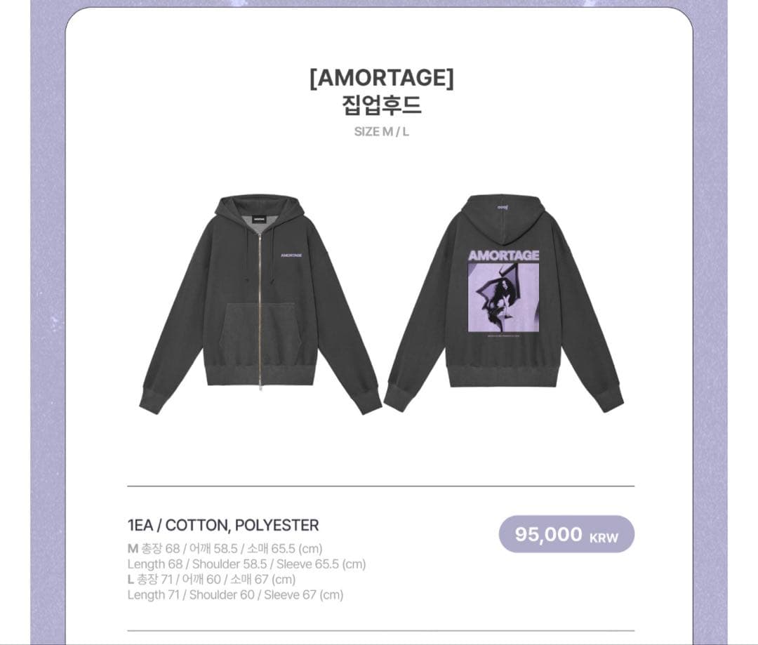 ブラックピンク　ジス AMORTAGE ブラック ジップアップパーカー　Mサイズ