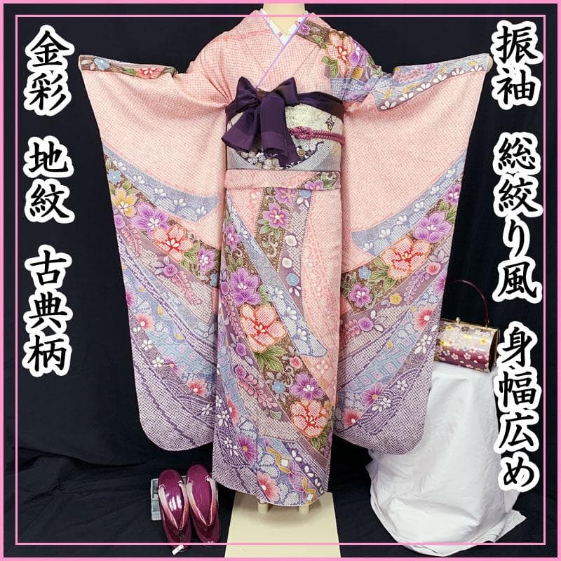 504z2☆振袖 総絞り風 身幅広め 金彩 地紋 古典柄☆美品 成人式 結婚式