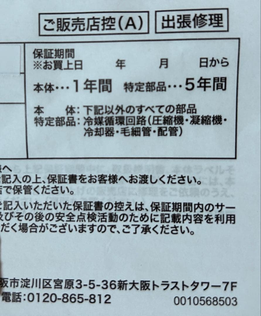 買*イ様 haier ハイアール 冷房専用 ウインドエアコン JA-18V