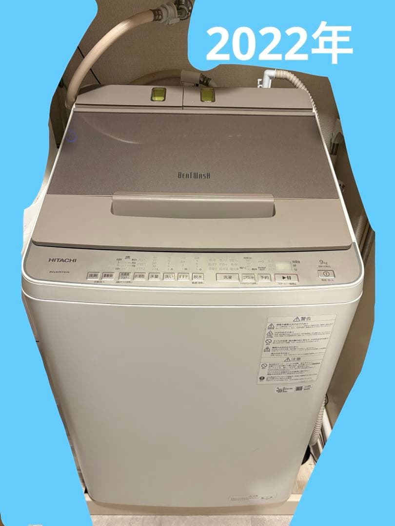 HITACHI 日立　2022年製　シャンパンゴールド