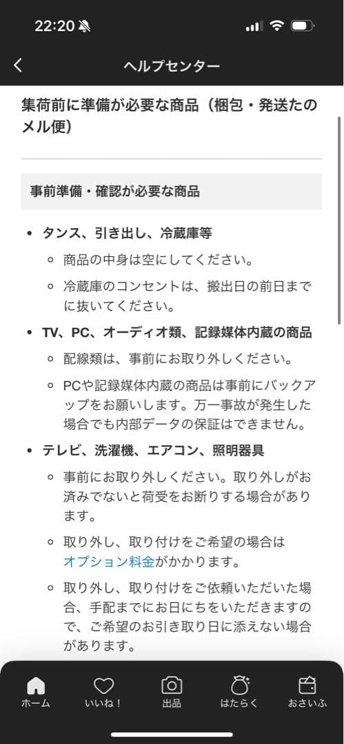 HITACHI 日立　2022年製　シャンパンゴールド