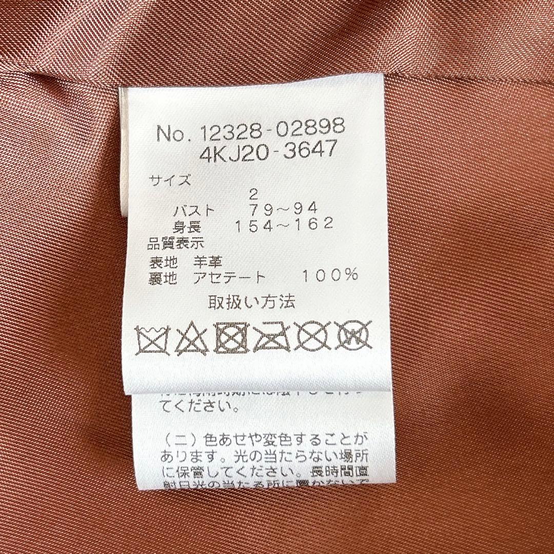 美品⁂ダーマコレクション⁂ラムレザージャケットコート　ドローコード　ブラウン　M