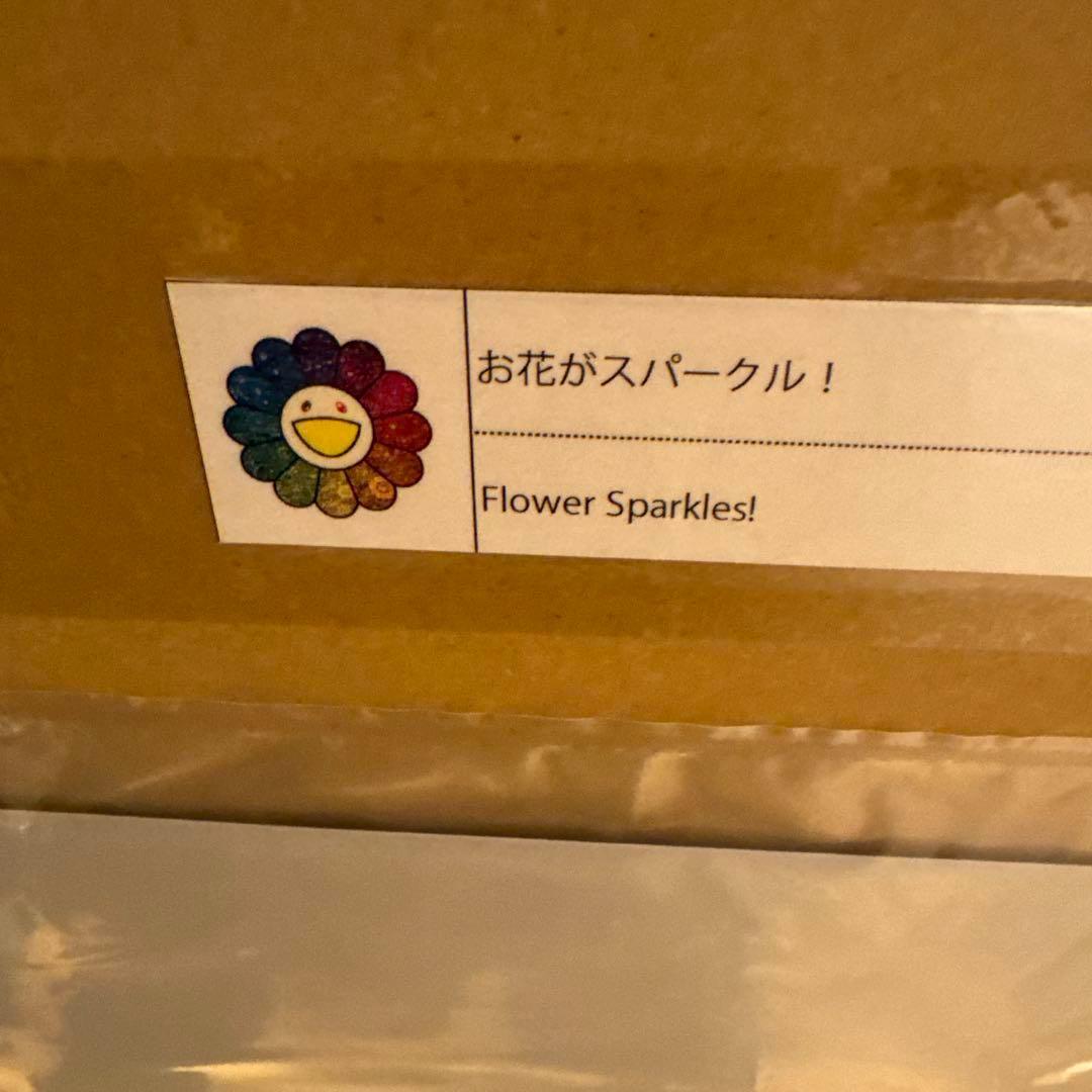 新品未開封　お花がスパークル! 村上隆　zingaro