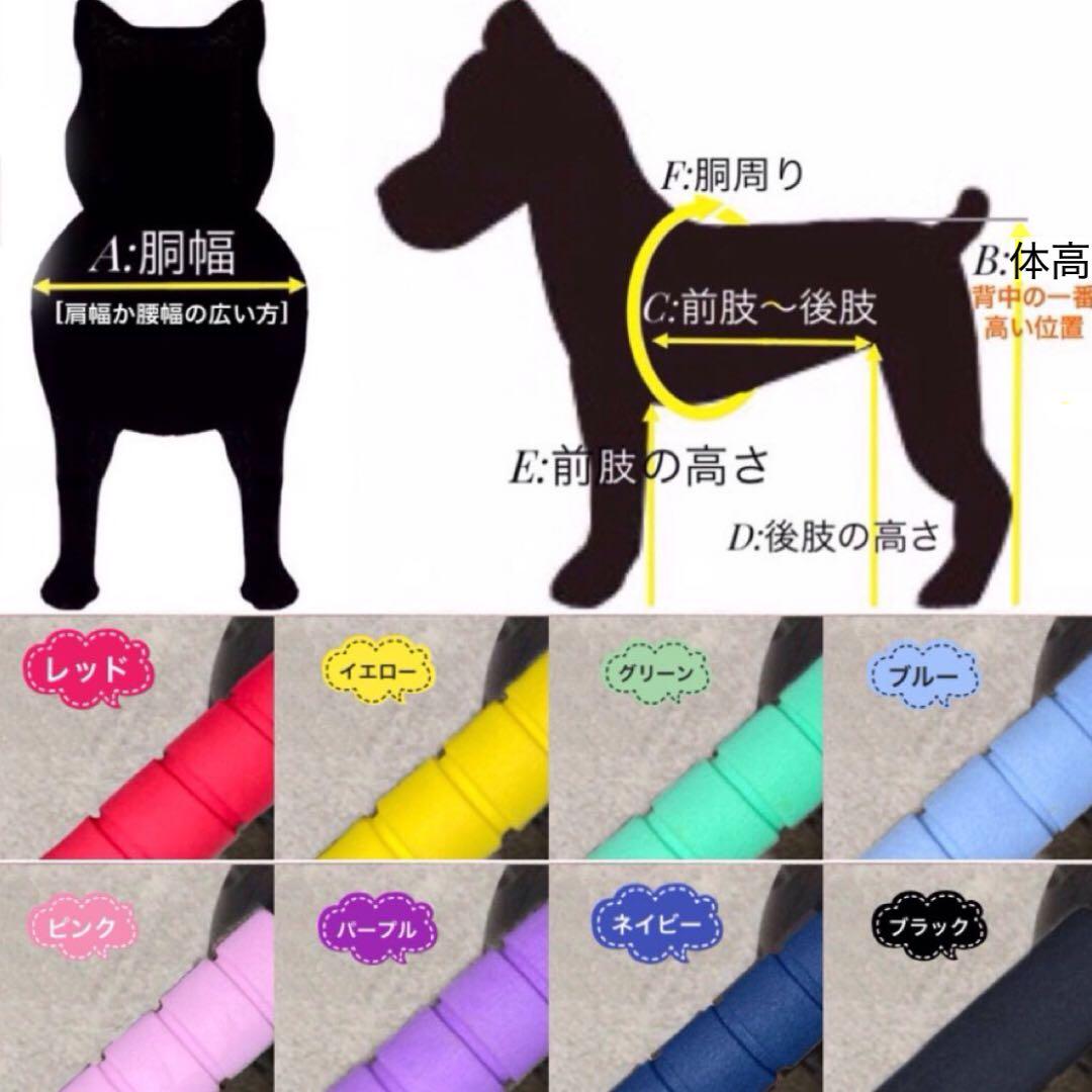 さわきちページ■小～中型犬用4輪　犬の車椅子　犬の歩行器　+オプション