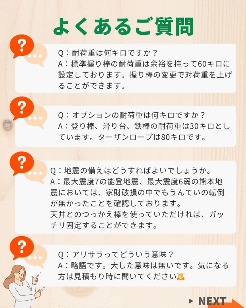 うんてい　知育うんてい　鉄棒　ボルダリング　鉄棒