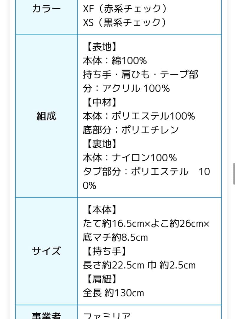 ファミリア　ふるさと納税　ショルダーバッグ