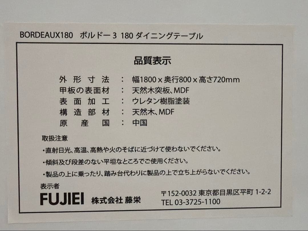 ✴︎早い者勝ち✴︎定価16万 FUJIEI ダイニングテーブル180cm