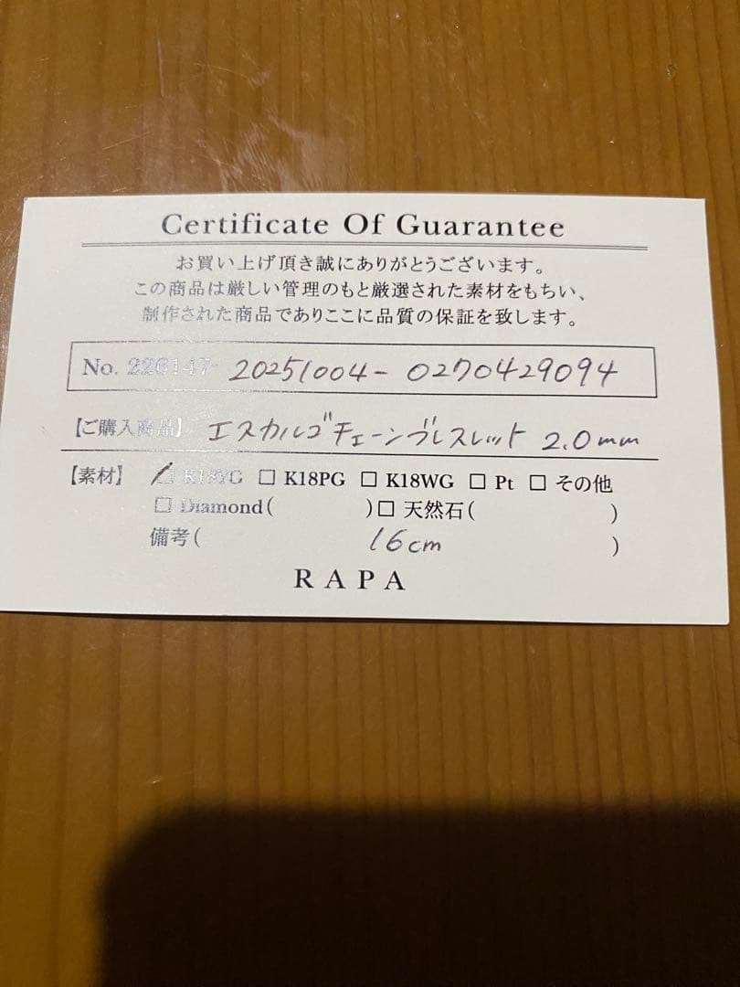 18k ブレスレット 18金 16cm