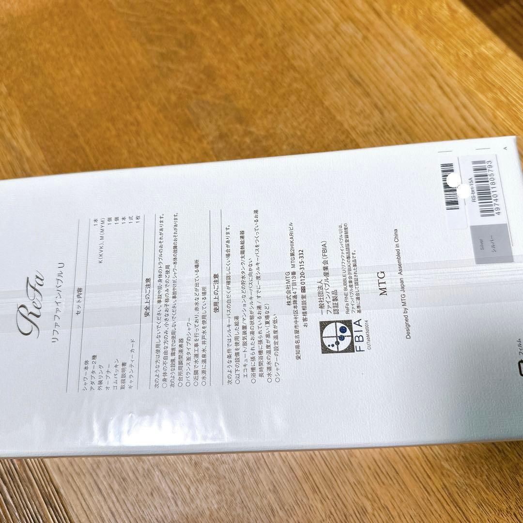 ReFa ファインバブル　U シルバー マイクロバブル シャワーヘッド