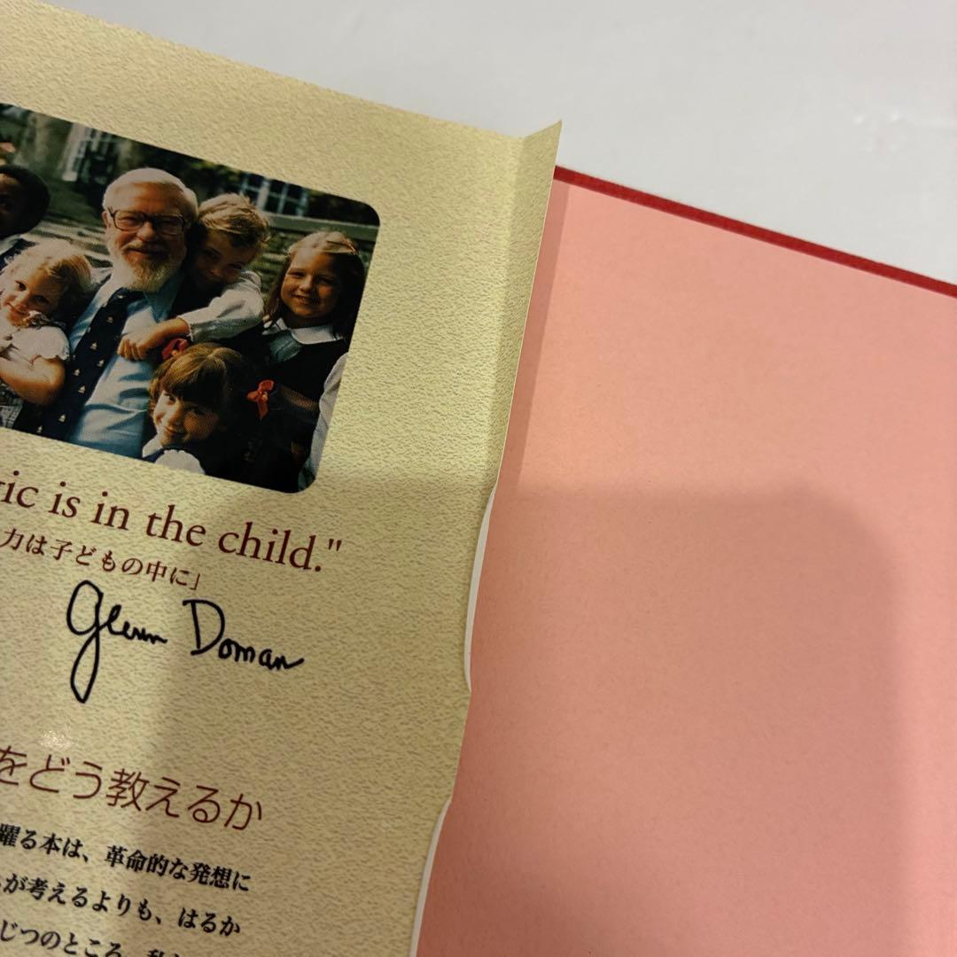 家庭保育園 ドーマンメソッド ドッツカード 書籍 DVD 脳活性化訓練カード