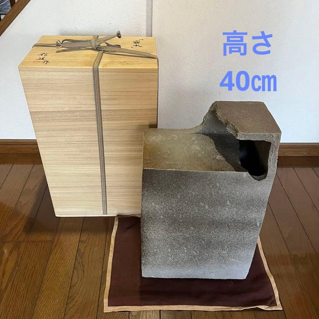 信道作『霧氷』陶器の置物　ちぎり　オブジェ