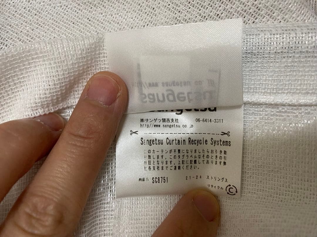 レースカーテン　サンゲツ　防炎　幅97丈240アジャスターフック　ホワイト　2枚