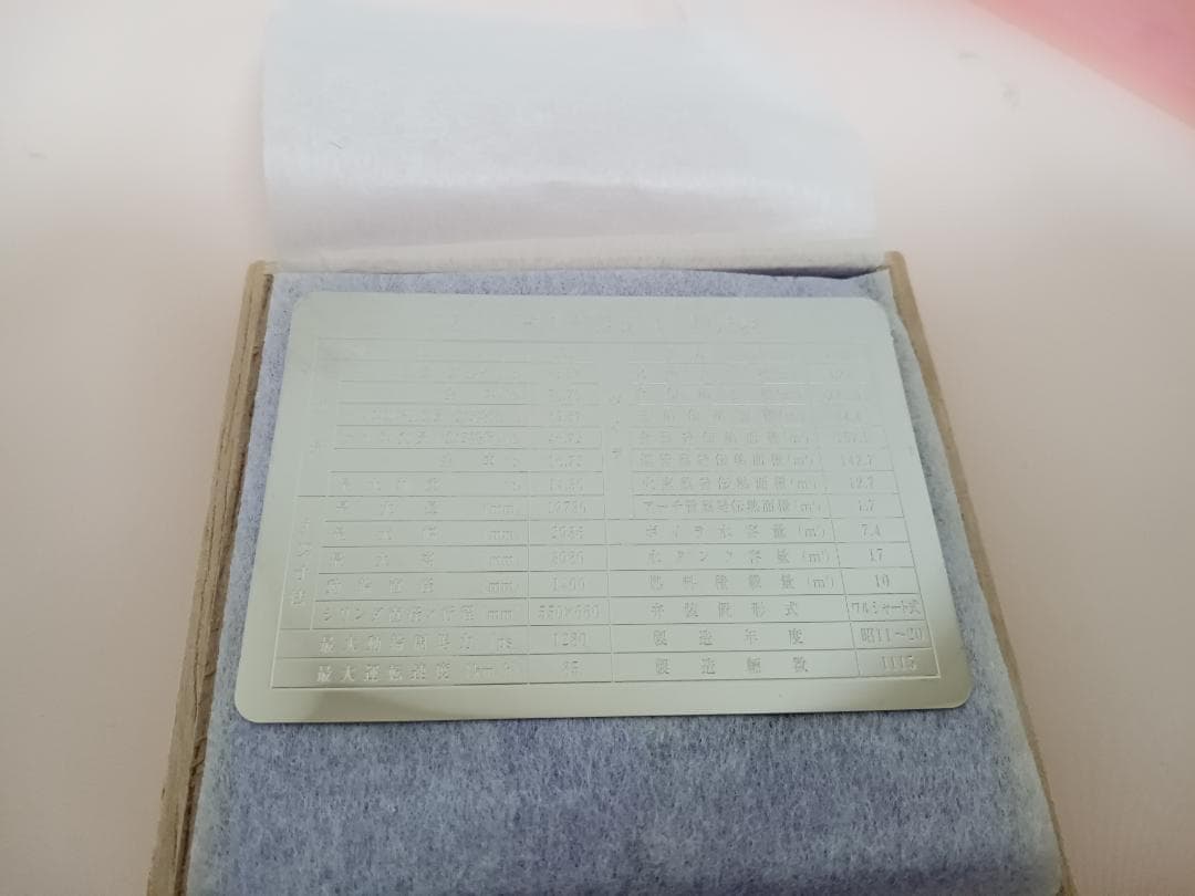 れ*蜜様 明治乳業　鉄道浪漫COFFEE　純銀鉄道　プレート　D51　当選