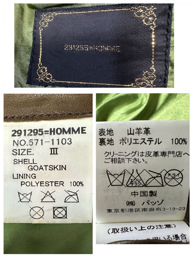 【291295=HOMME】ゴートスキン☆レザージャケット☆ライダース☆本革　3