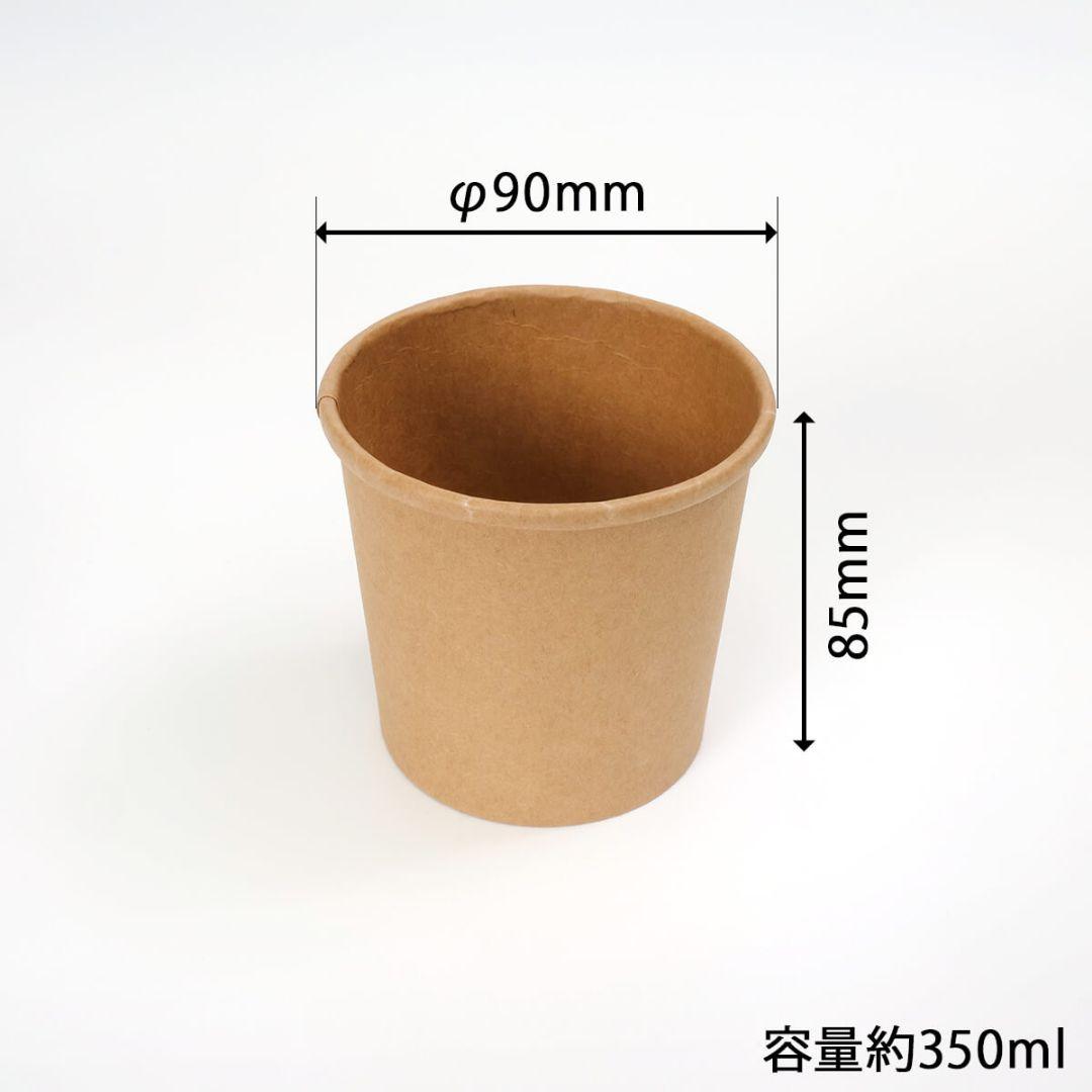 使い捨て未晒フードカップ350ml本体/蓋セット　250枚