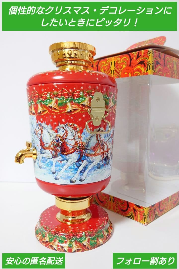 【１点限り】【可愛いロシア雑貨】サモワール型小物入れ　紅茶缶