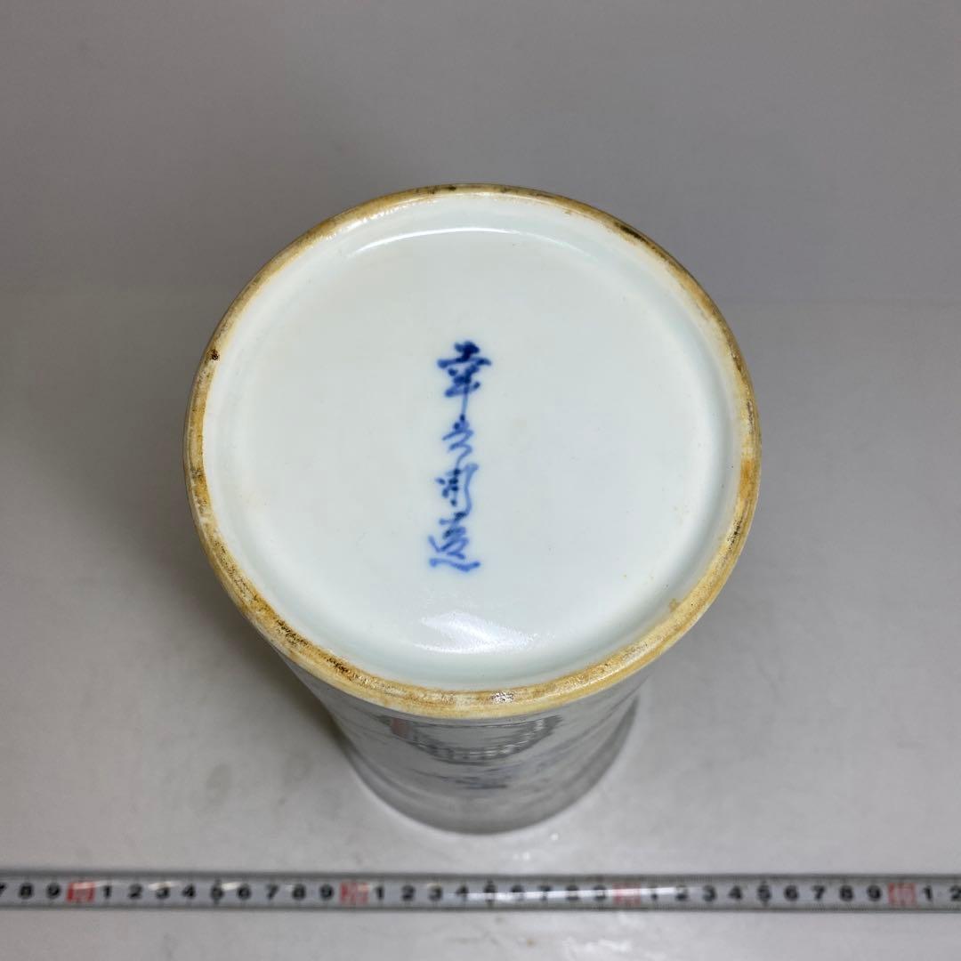 加藤幸兵衛 染付 花瓶 共箱 高さ約24.5cm 東T8-0207①