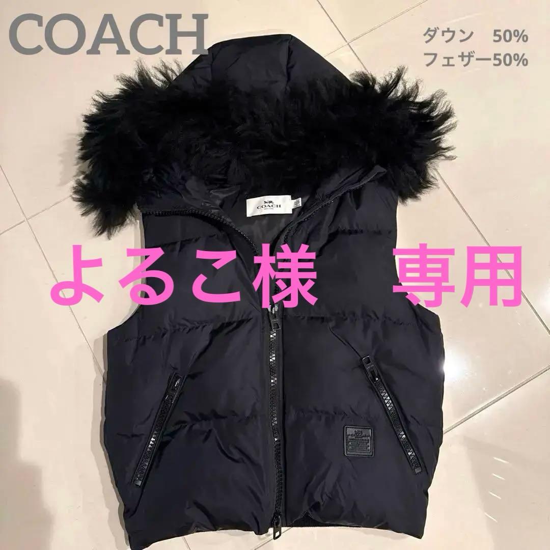 COACH ダウンベスト　BLACK 美品