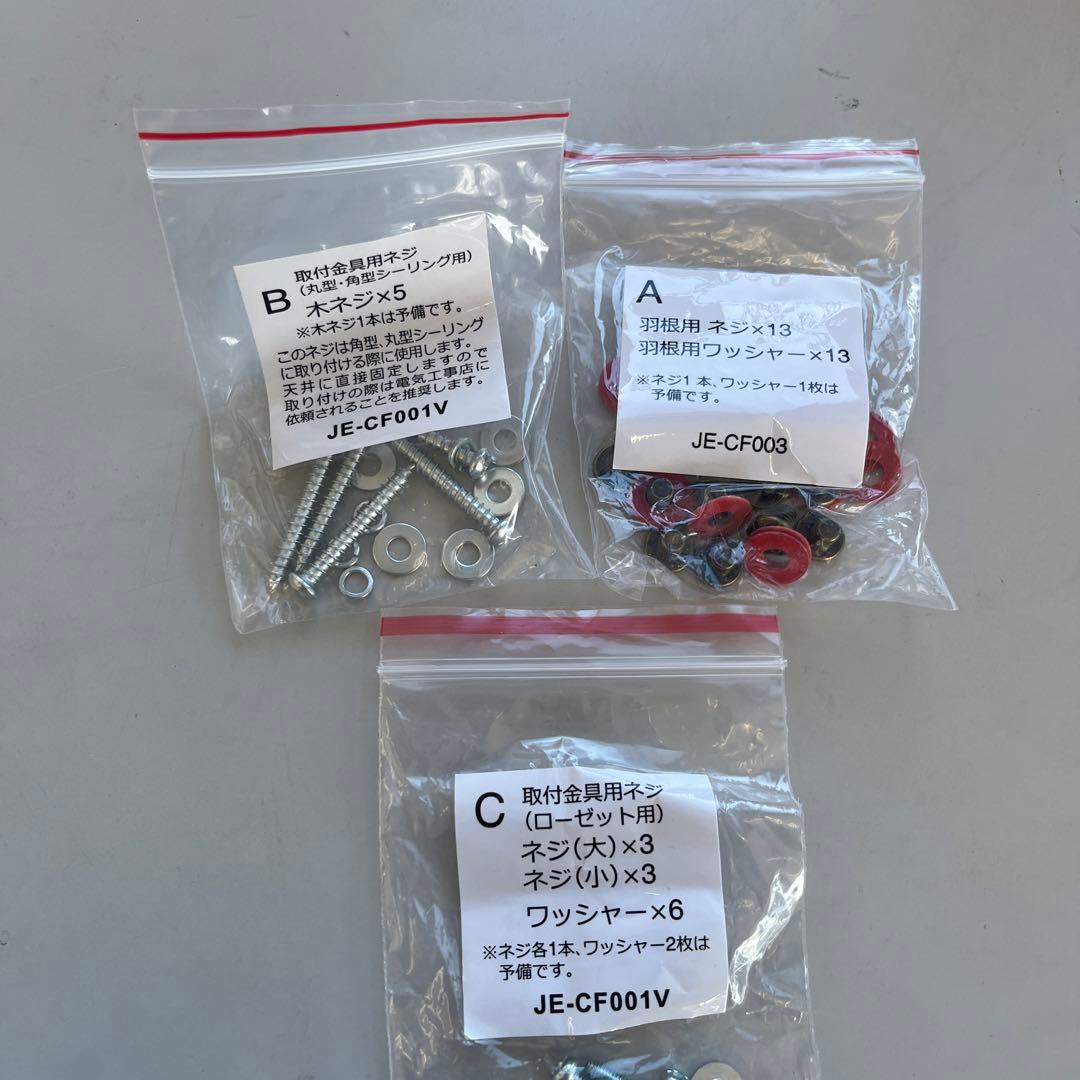 シーリングファン ブラック　JAVAlO ELF JE-CF003-BK