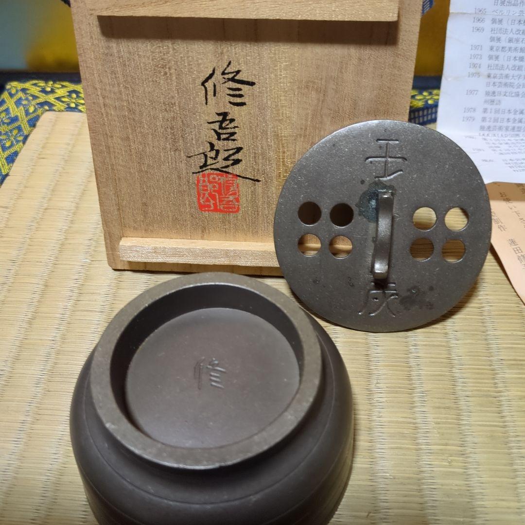 蓮田修吾郎、 白銅 香炉 木箱付き
