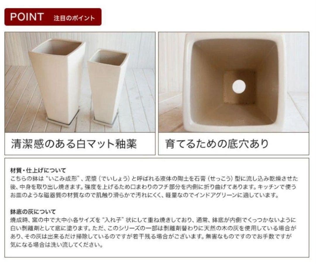 大型植木鉢　受皿付　スクエアトール　マットホワイト　陶器鉢　2個セット
