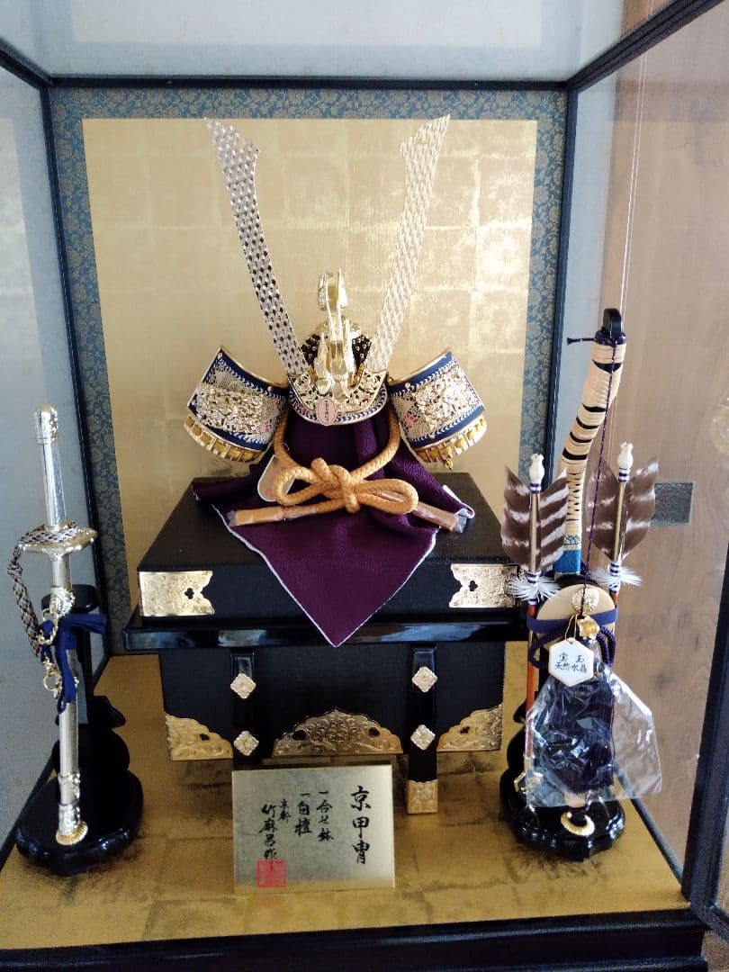 京甲冑 竹麻呂作「嵐山」15号 鑑別書付めのう・水晶