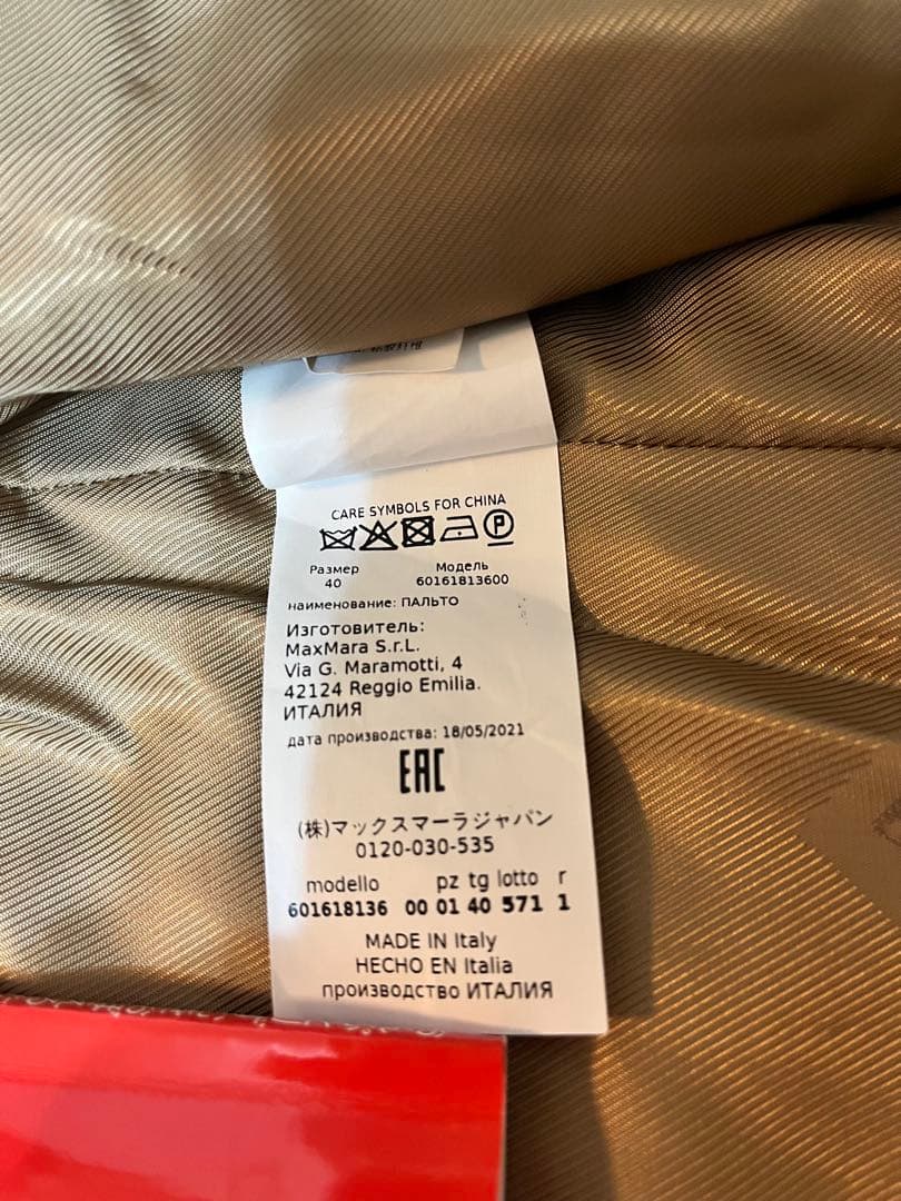 n*o様 Max Mara studioフード付きベージュロングコート40 Lサ