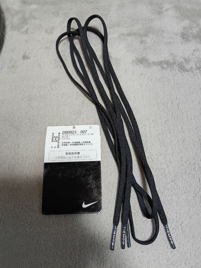 Nike Tiempo　レジェンド　9 エリート　HG 　25.5cm