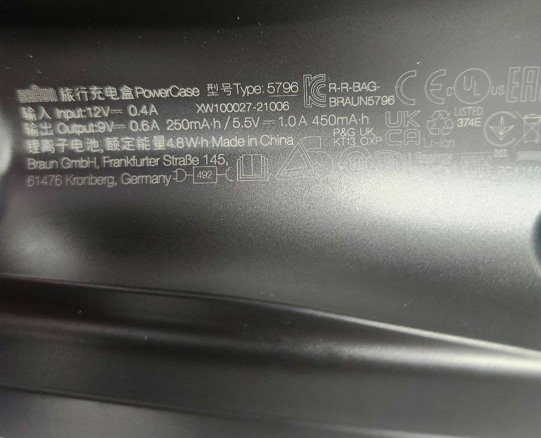 ブラウン パワーケース シリーズ8 9対応　トラベルケース　数日なら配線不要
