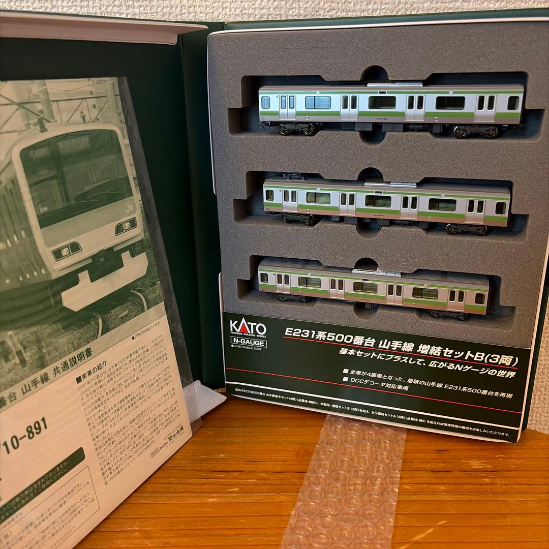 KATO E231系 山手線 フル編成セット2/14まで¥23000にお値下げ♡