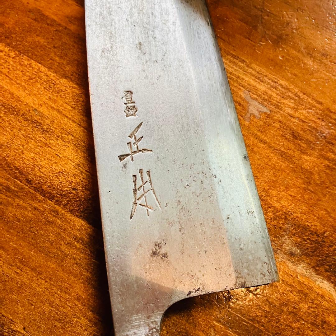 【最終価格】正本 出刃包丁 刃渡 21cm 鋼 大出刃 和包丁 本職 業務用