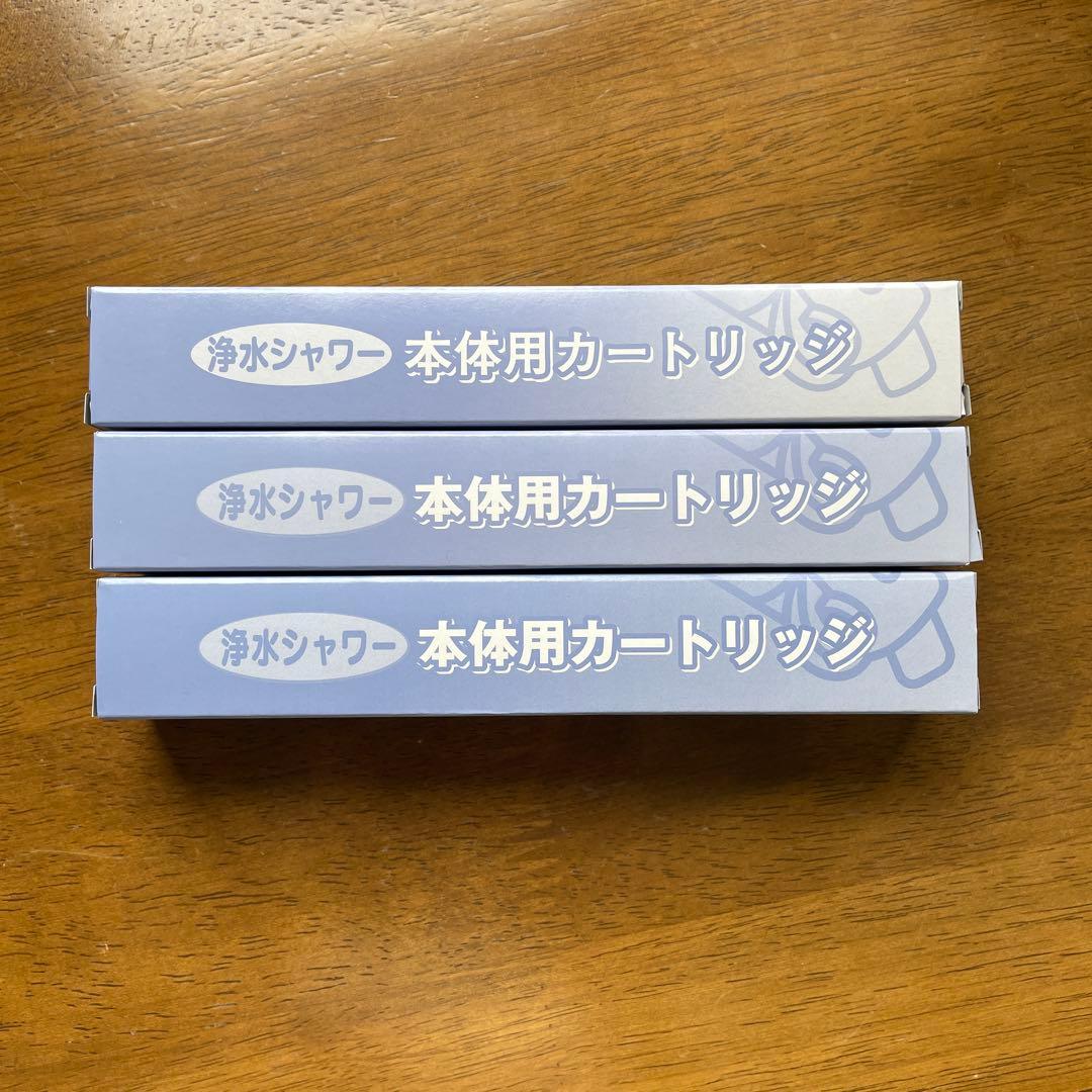 素粒水 シャワー用カートリッジ
