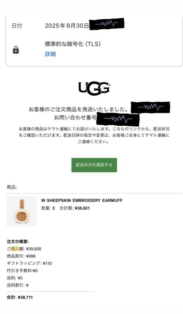 プレゼント包装付き☆国内完売品☆ラスト2点　UGG イヤーマフ チェスナット