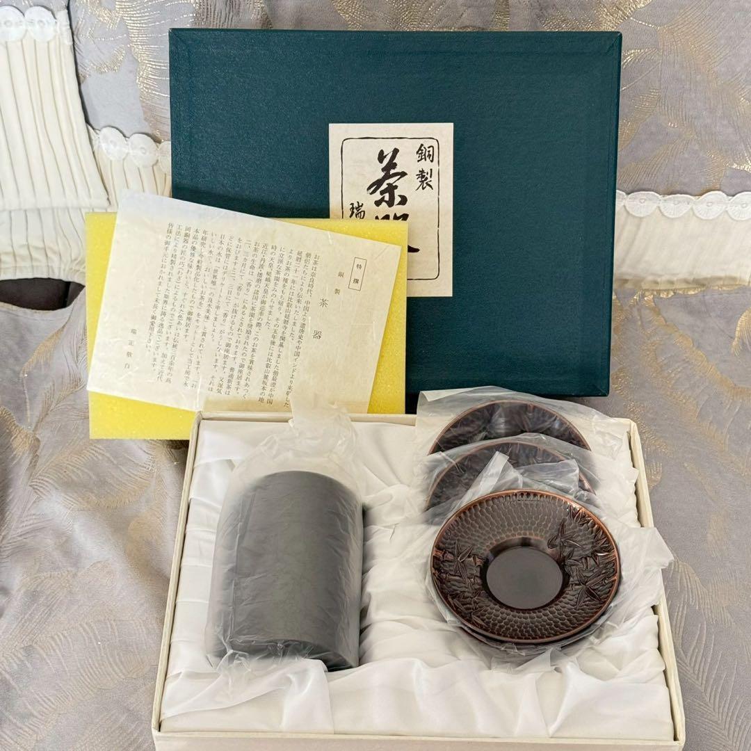 銅製茶器　瑞正謹製