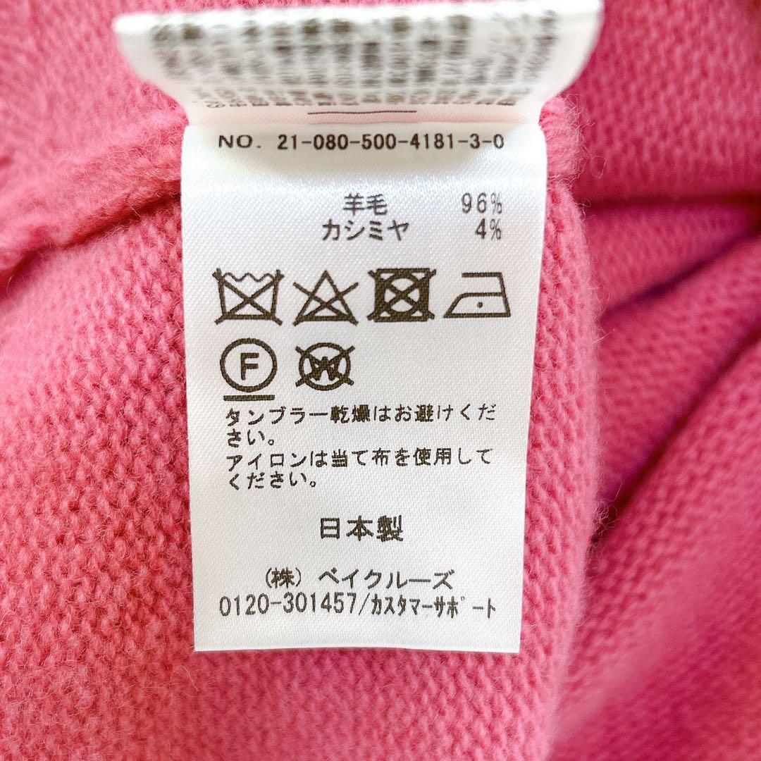 Deuxieme Classe JADEタートルニット ピンク 秋冬 ゆったり