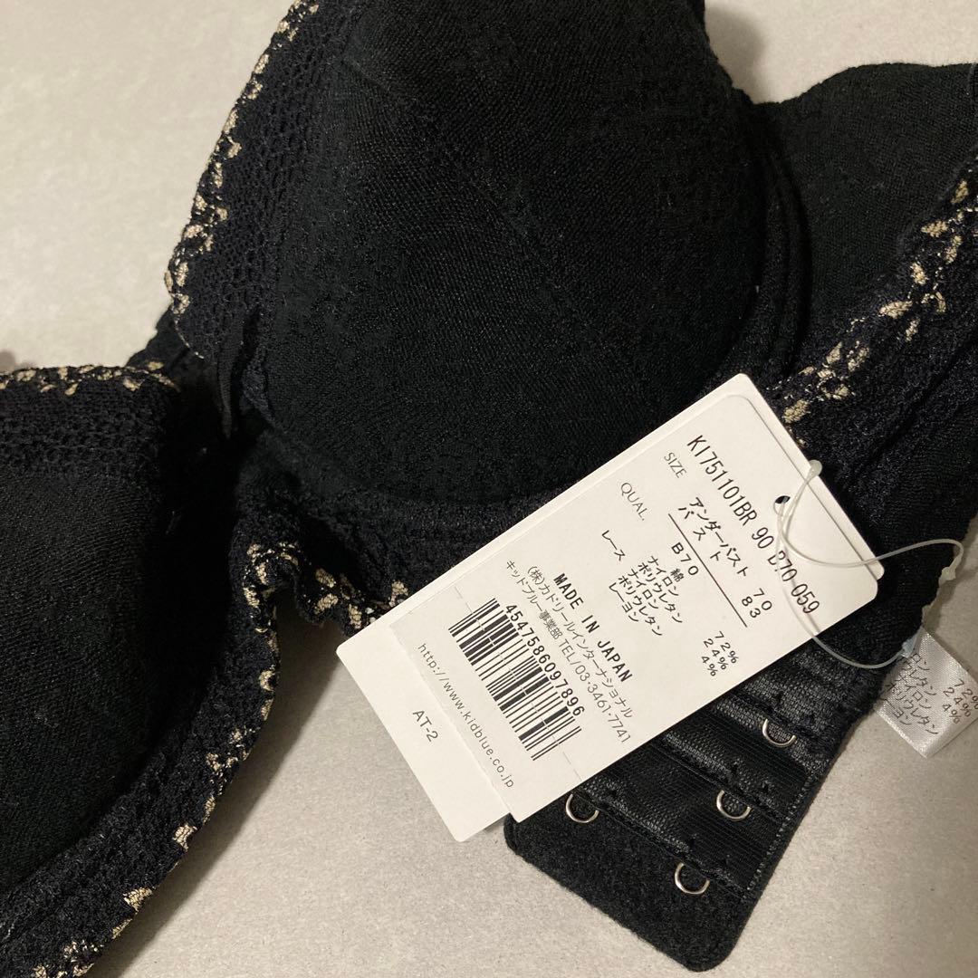 KID BLUEキッドブルー黒 ブラジャーショーツ キャミソール セット