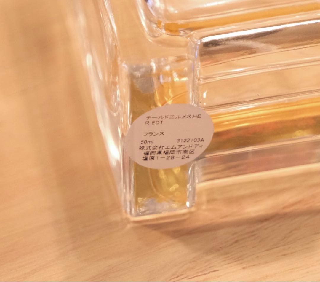 TERRE D`HERMES テールドゥエルメス オージブレー