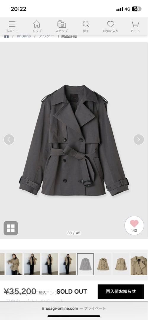 anuansハーフオーバートレンチコート チャコールグレー Sサイズ